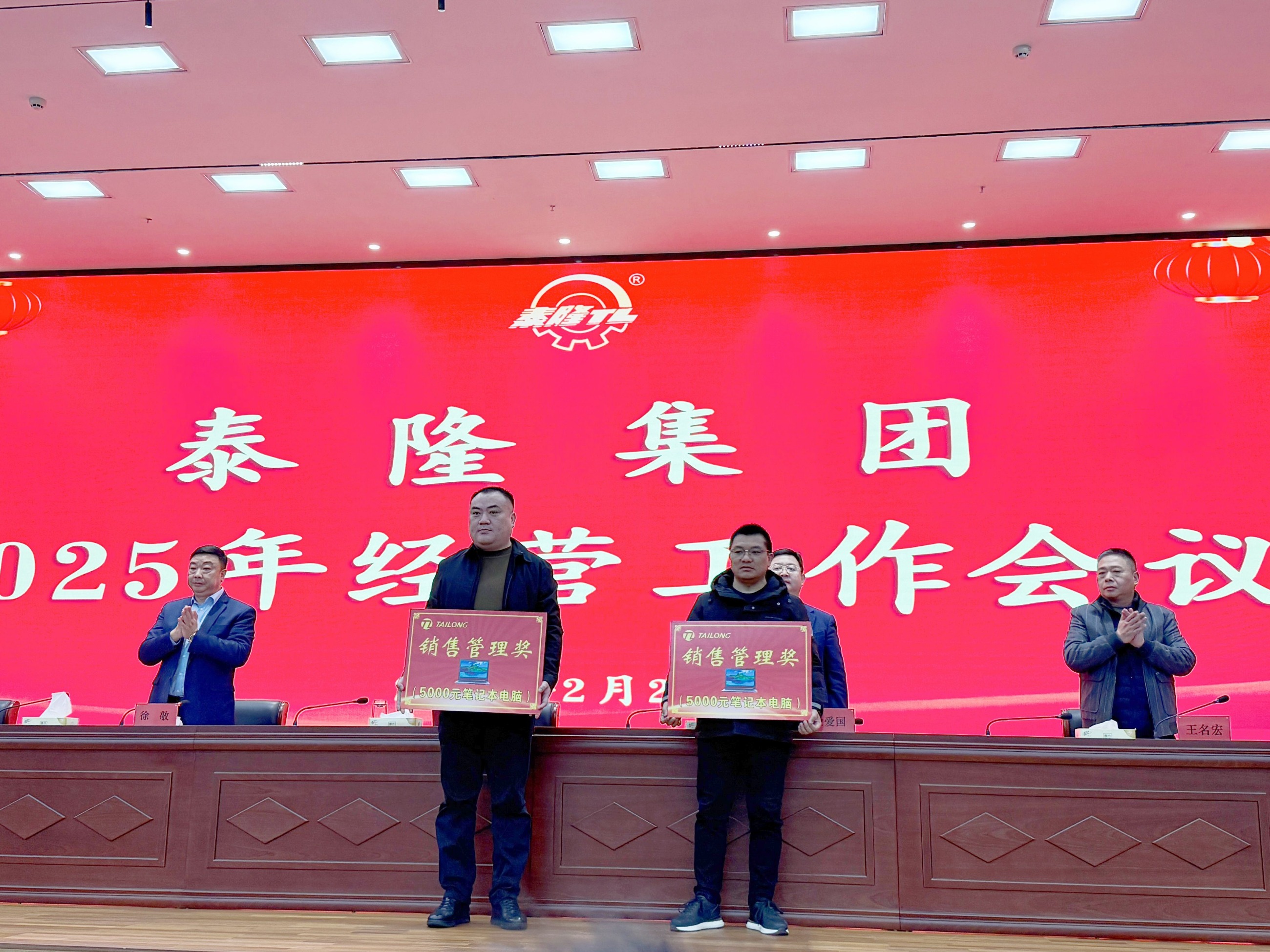 江蘇泰隆減速機股份有限公司 江蘇泰隆減速機股份有限公司