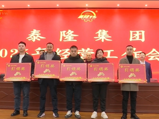 江蘇泰隆減速機股份有限公司 江蘇泰隆減速機股份有限公司